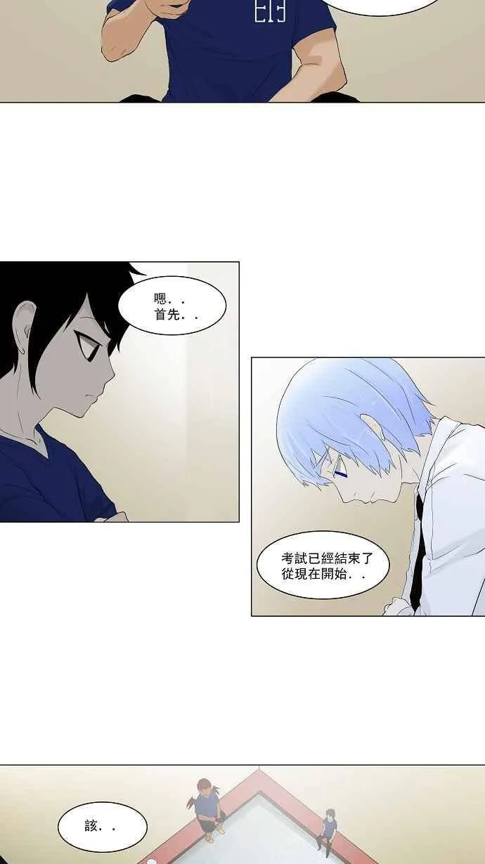[第75话] -蕾哈尔- 第18页
