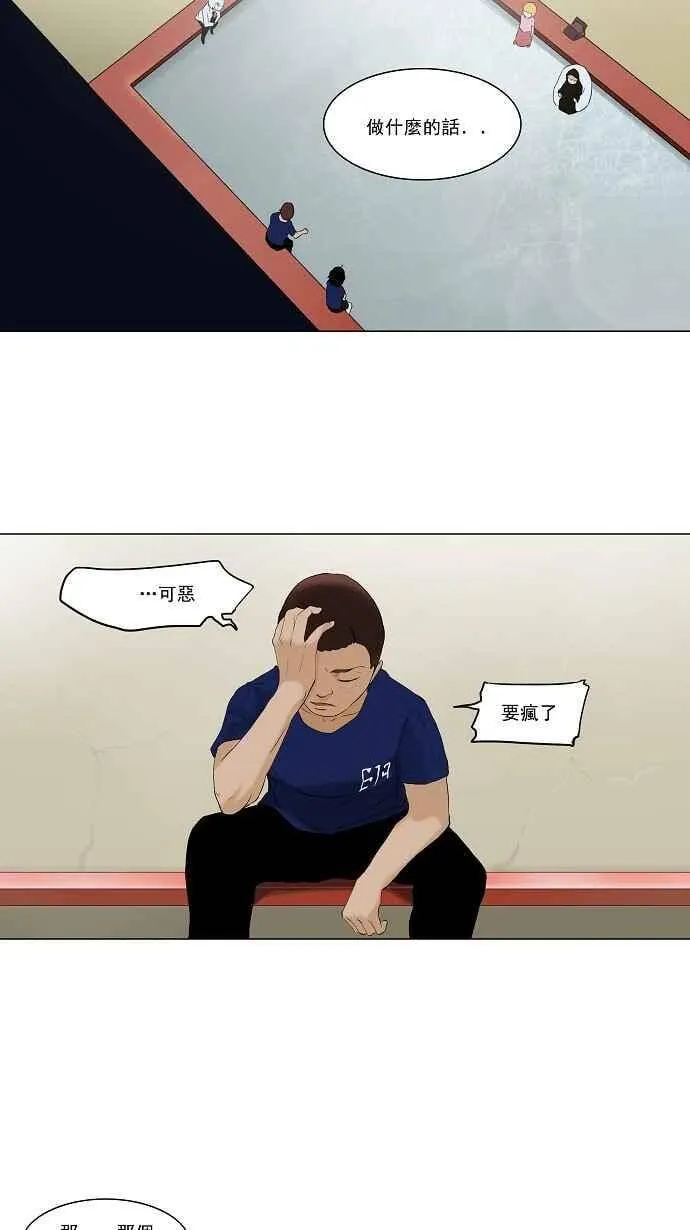 [第75话] -蕾哈尔- 第19页