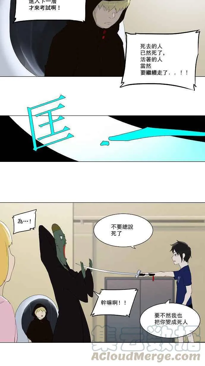 [第75话] -蕾哈尔- 第21页