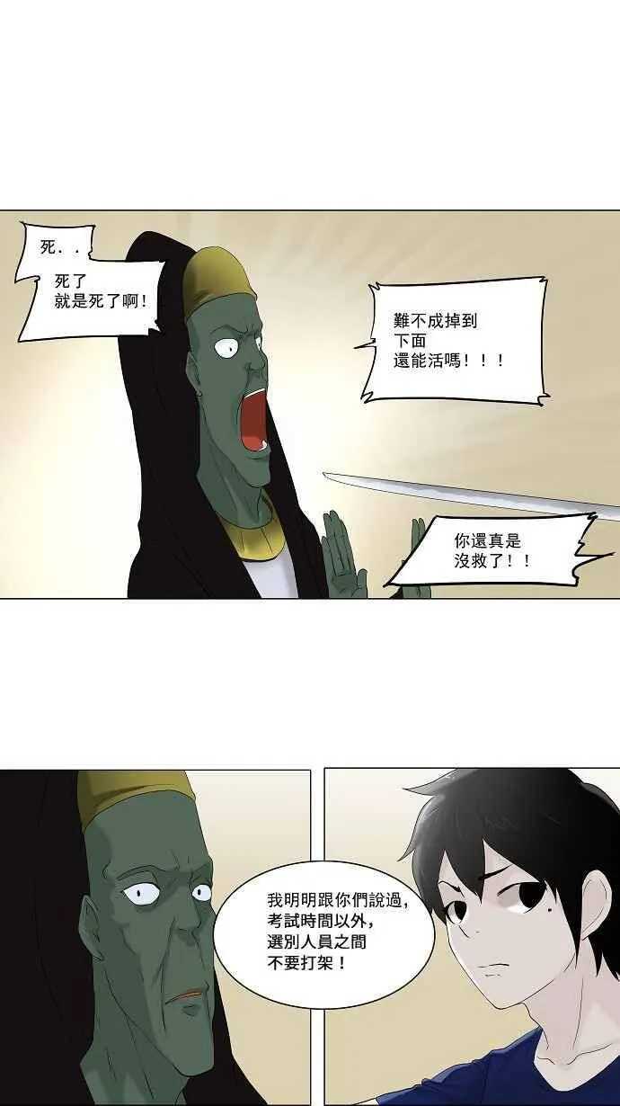 [第75话] -蕾哈尔- 第22页