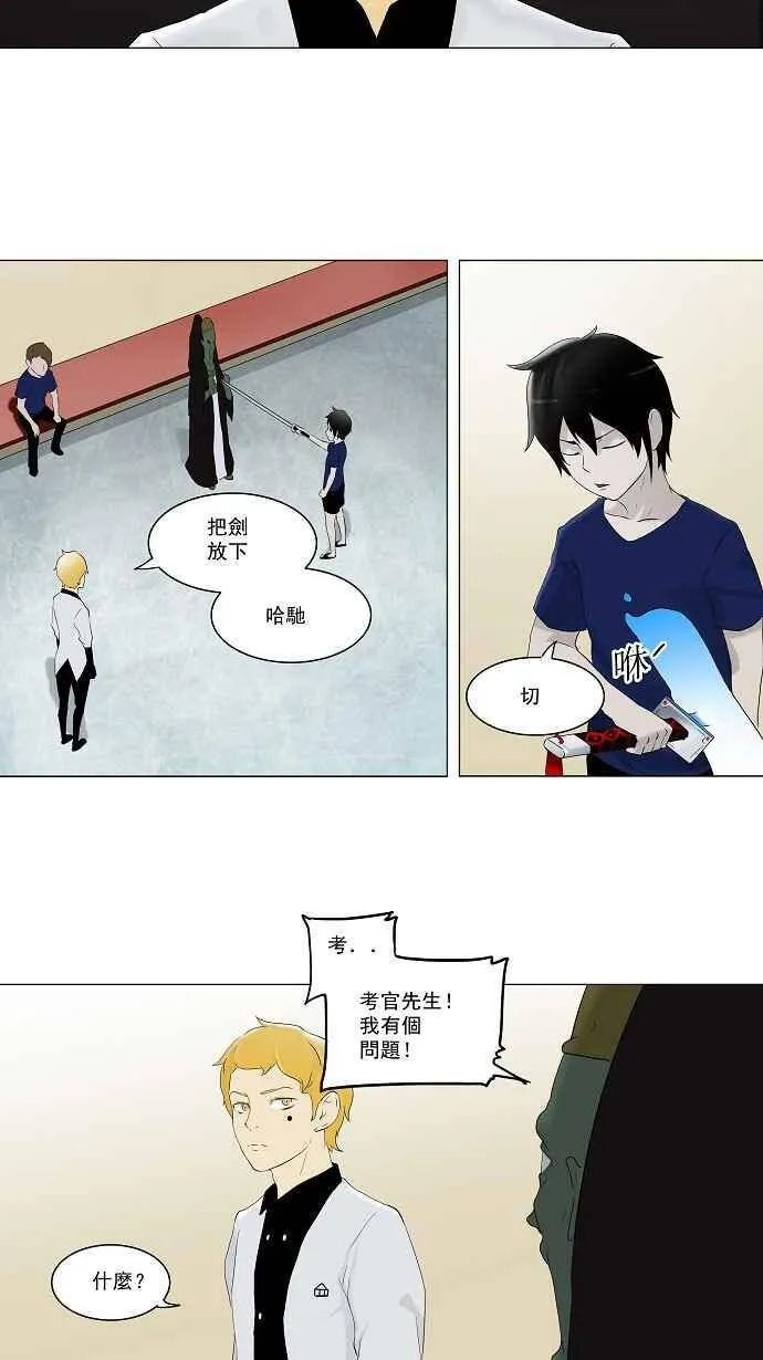 [第75话] -蕾哈尔- 第24页