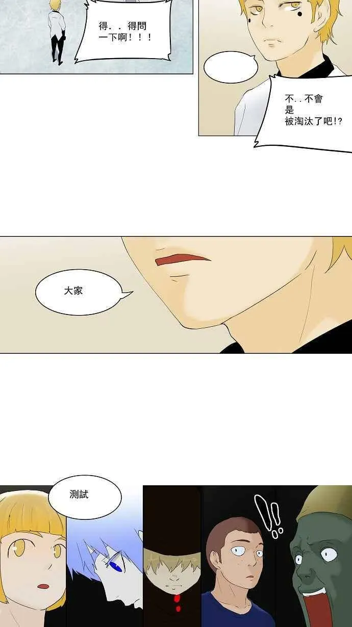 [第75话] -蕾哈尔- 第26页