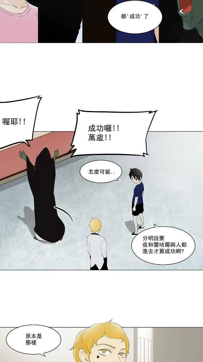 [第75话] -蕾哈尔- 第27页