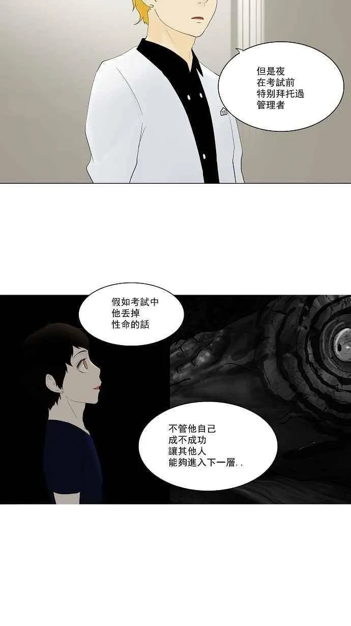 [第75话] -蕾哈尔- 第28页