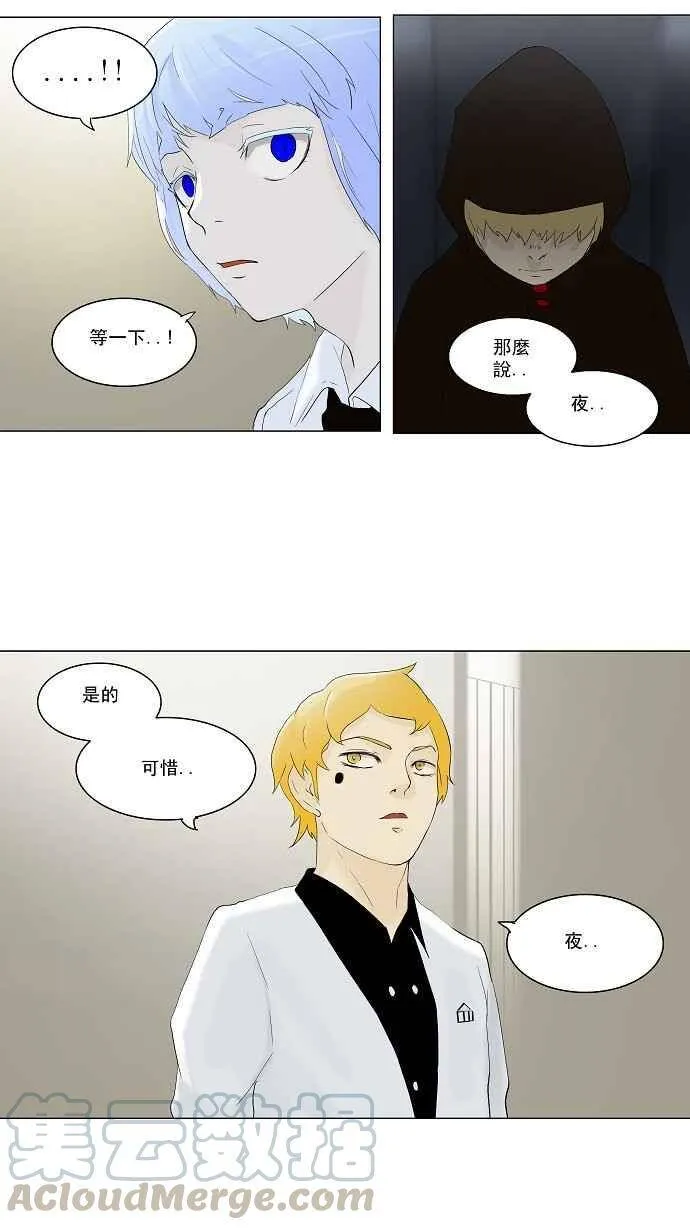 [第75话] -蕾哈尔- 第29页