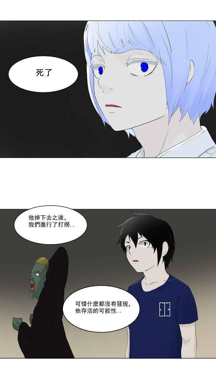 [第75话] -蕾哈尔- 第30页