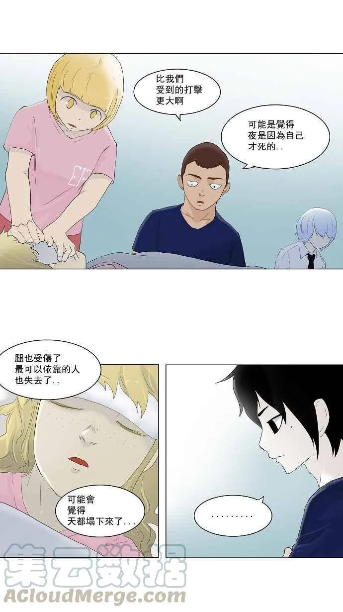 [第75话] -蕾哈尔- 第33页