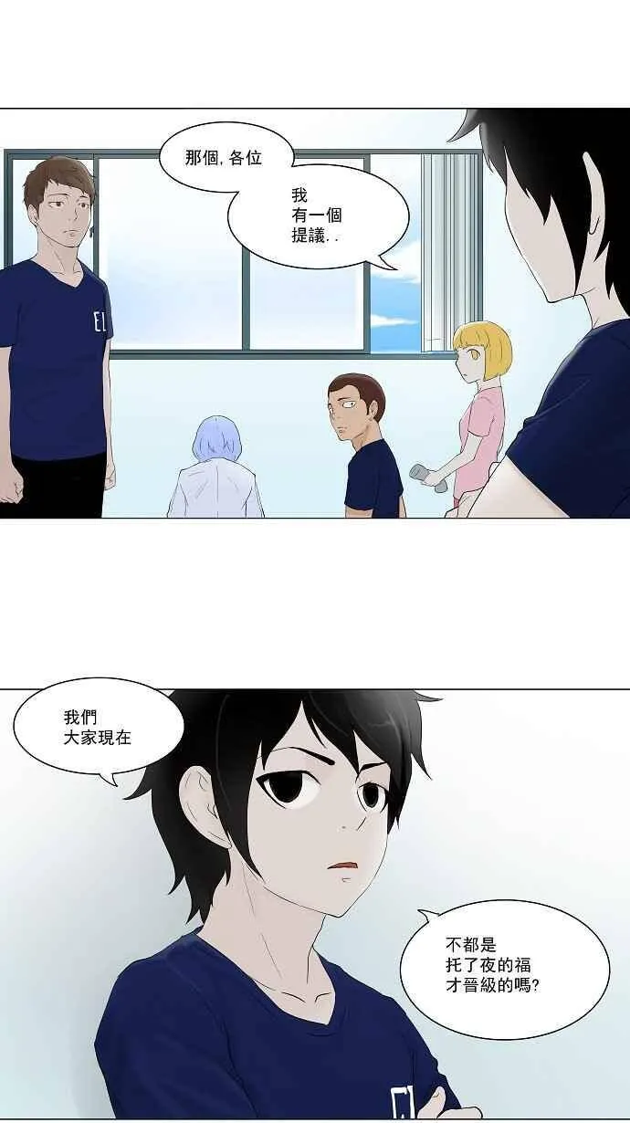 [第75话] -蕾哈尔- 第34页