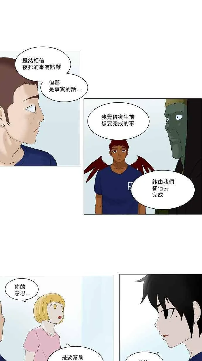 [第75话] -蕾哈尔- 第35页