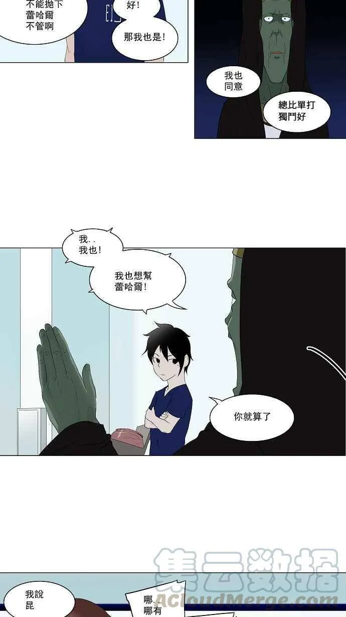 [第75话] -蕾哈尔- 第37页