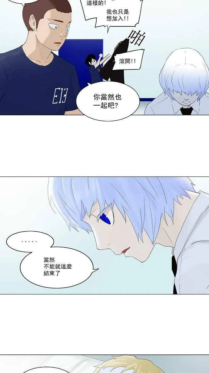 [第75话] -蕾哈尔- 第38页