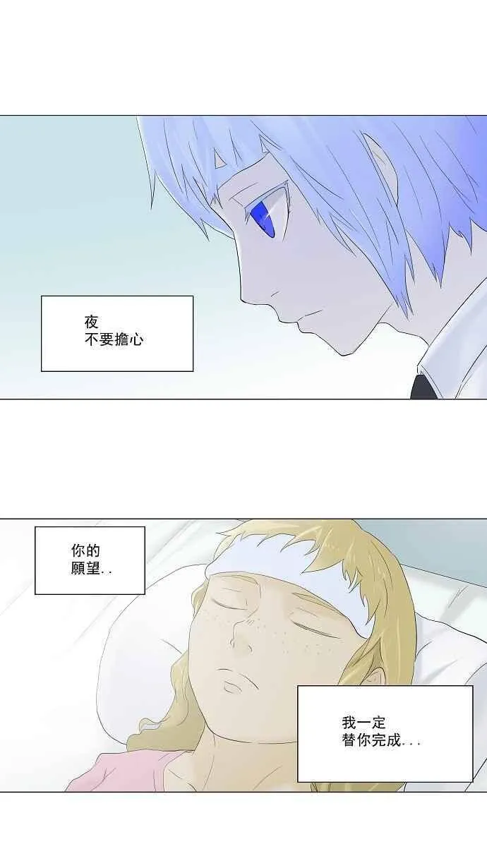 [第75话] -蕾哈尔- 第40页