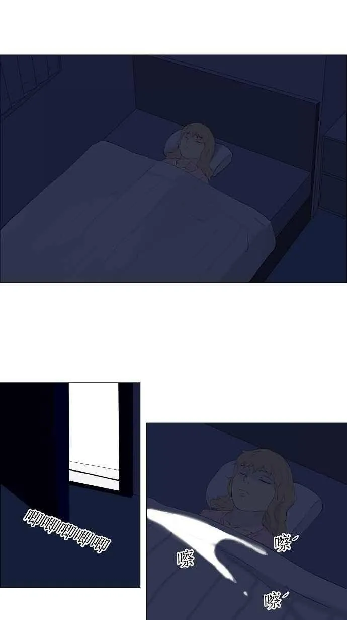 [第75话] -蕾哈尔- 第42页