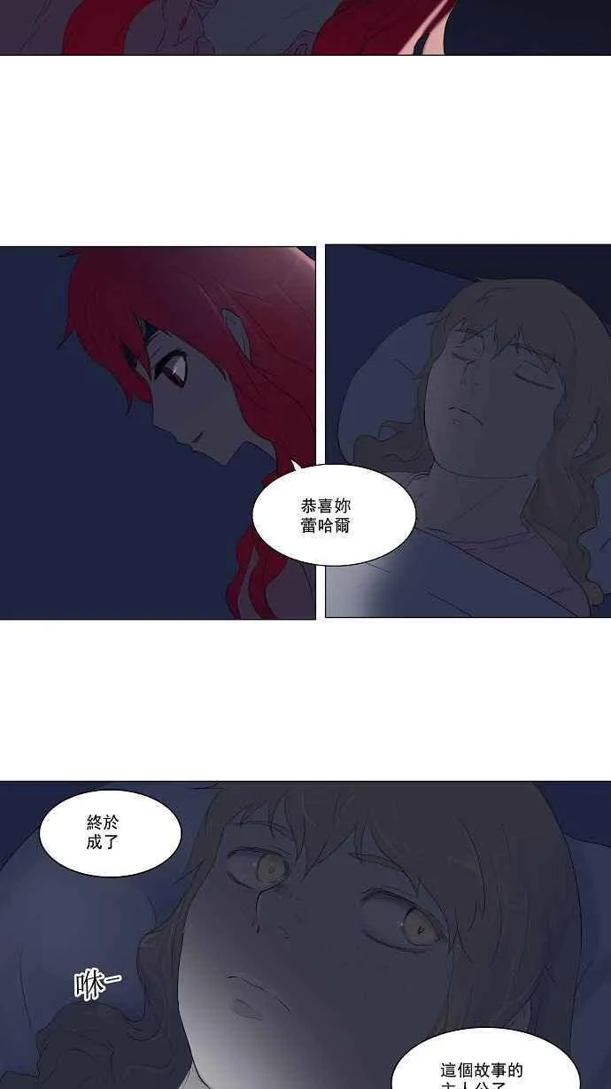 [第75话] -蕾哈尔- 第44页