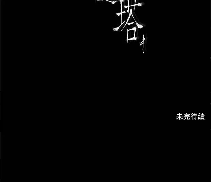 [第75话] -蕾哈尔- 第46页