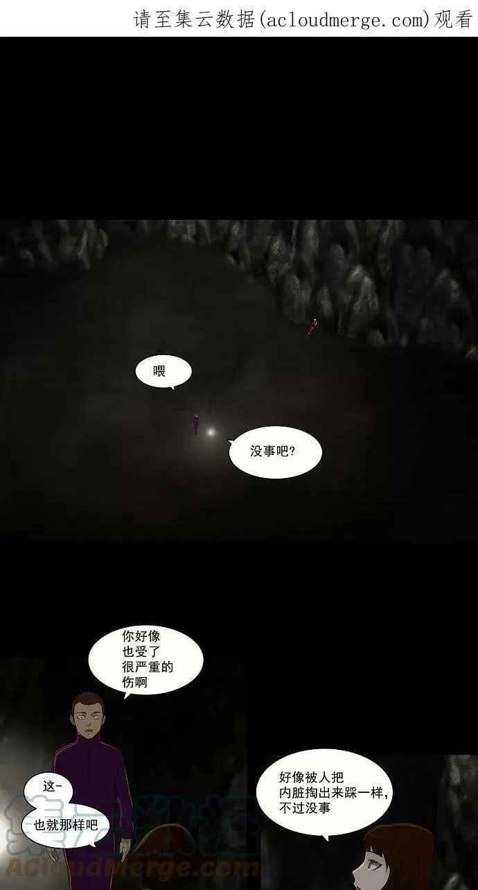 [第74话] -最终考试- 第1页