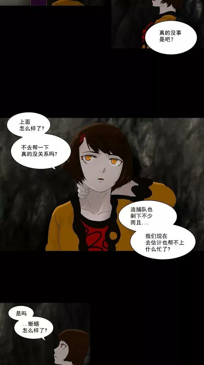 [第74话] -最终考试- 第2页