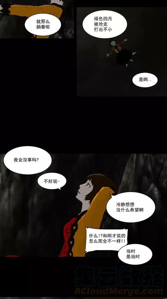[第74话] -最终考试- 第3页