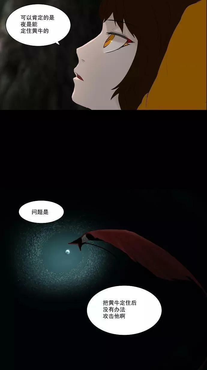 [第74话] -最终考试- 第4页