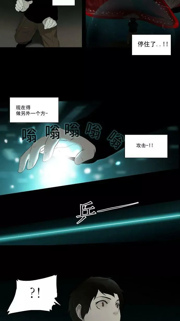 [第74话] -最终考试- 第8页