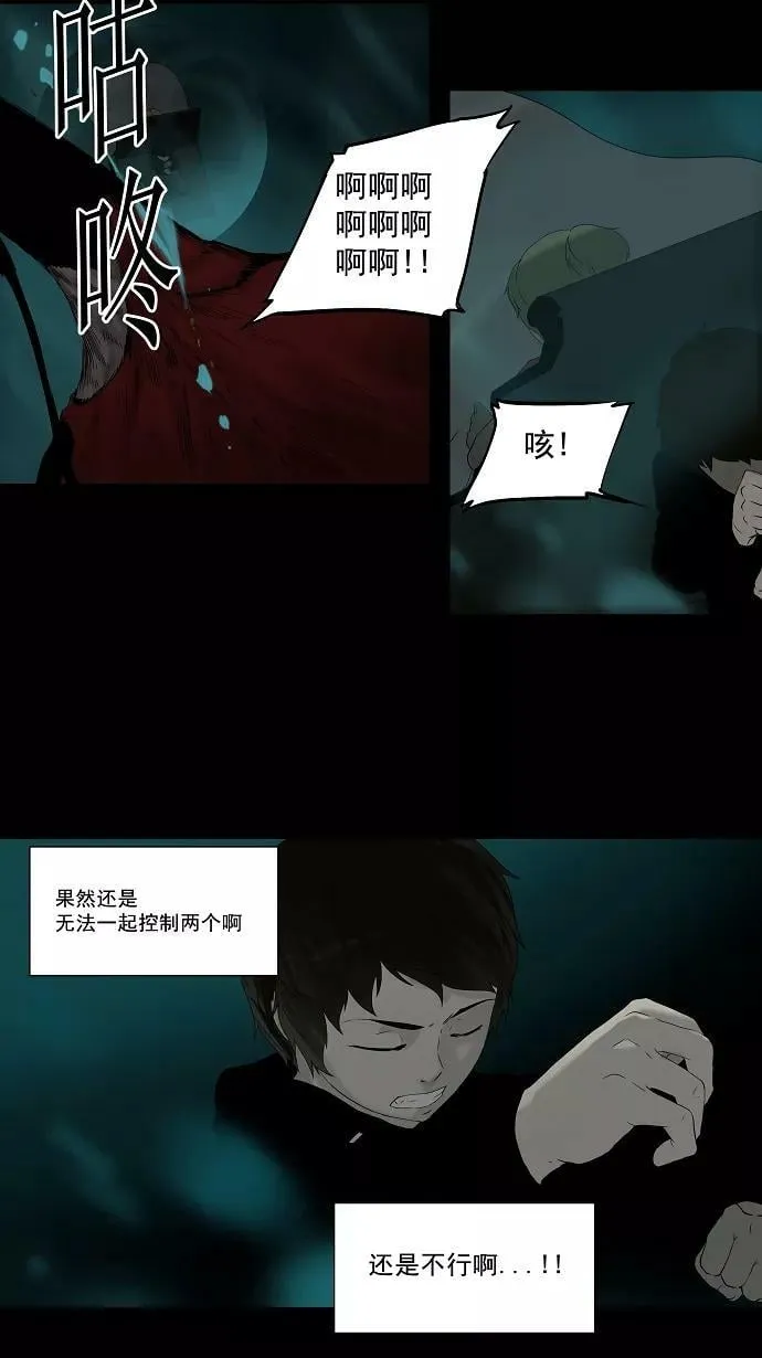 [第74话] -最终考试- 第10页