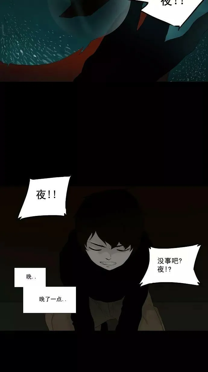 [第74话] -最终考试- 第16页