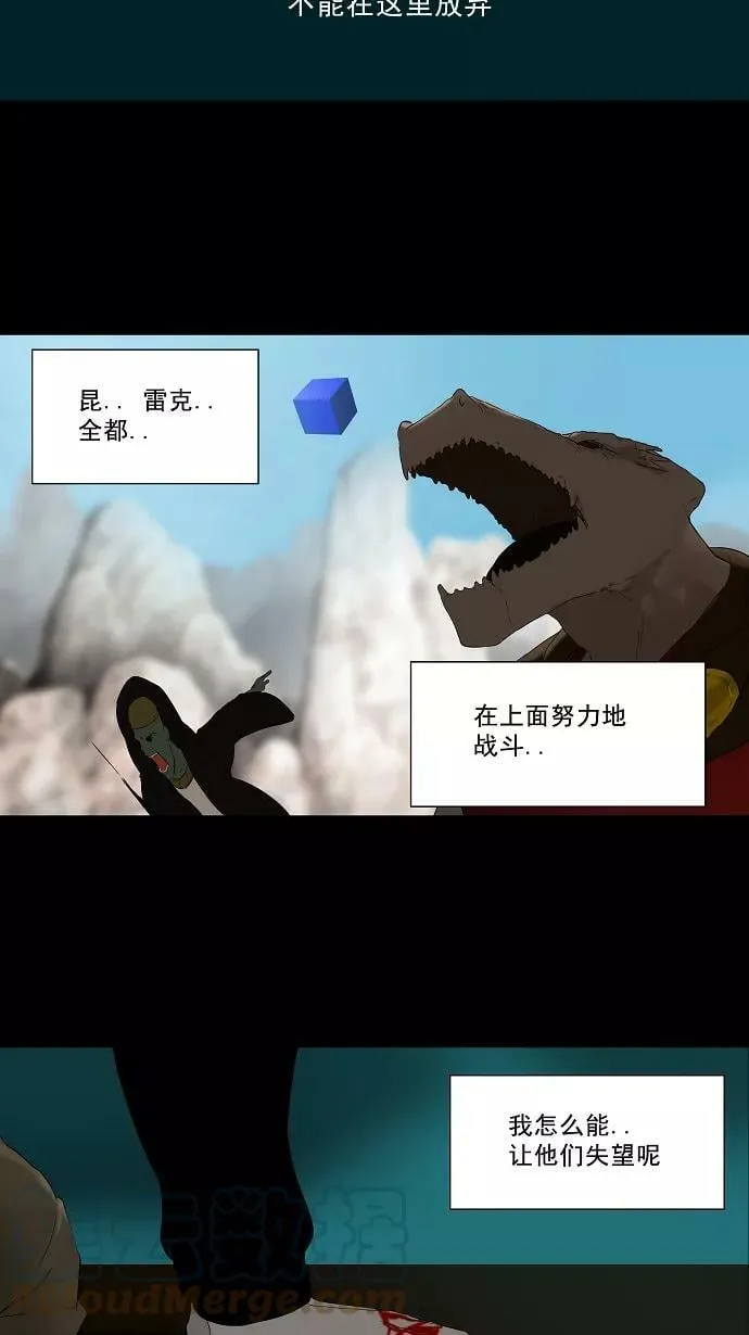 [第74话] -最终考试- 第19页