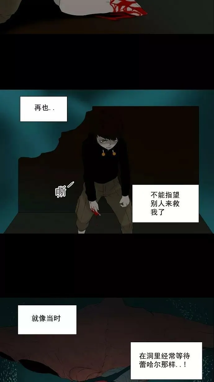 [第74话] -最终考试- 第20页