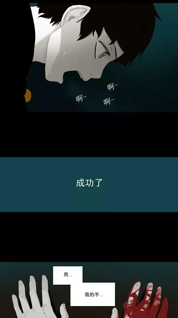 [第74话] -最终考试- 第30页