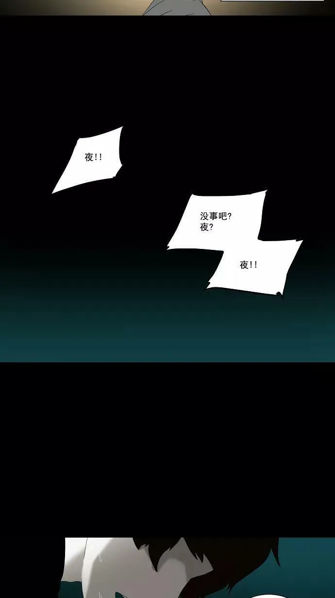 [第74话] -最终考试- 第32页