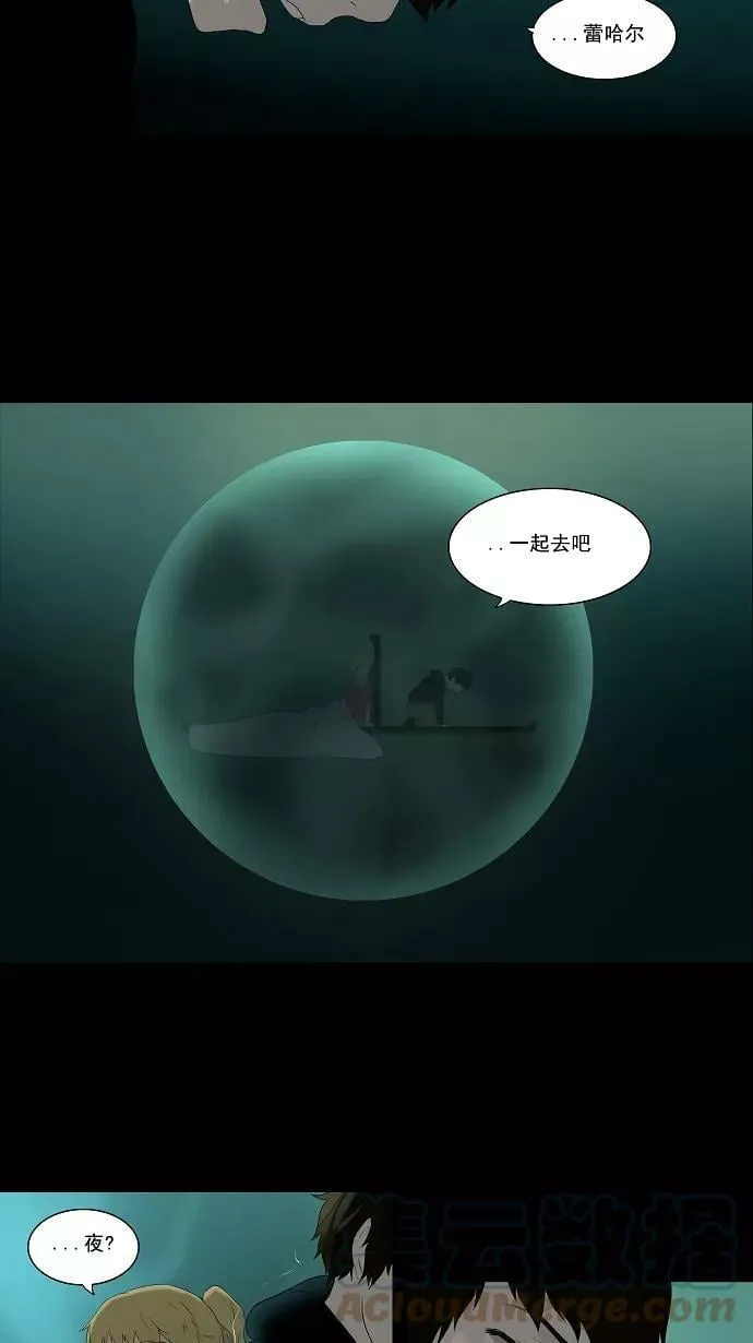 [第74话] -最终考试- 第33页