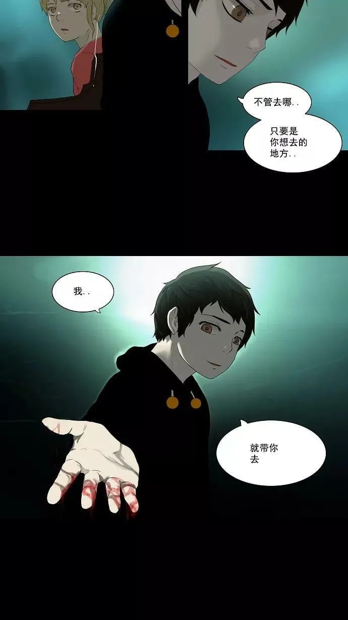 [第74话] -最终考试- 第34页