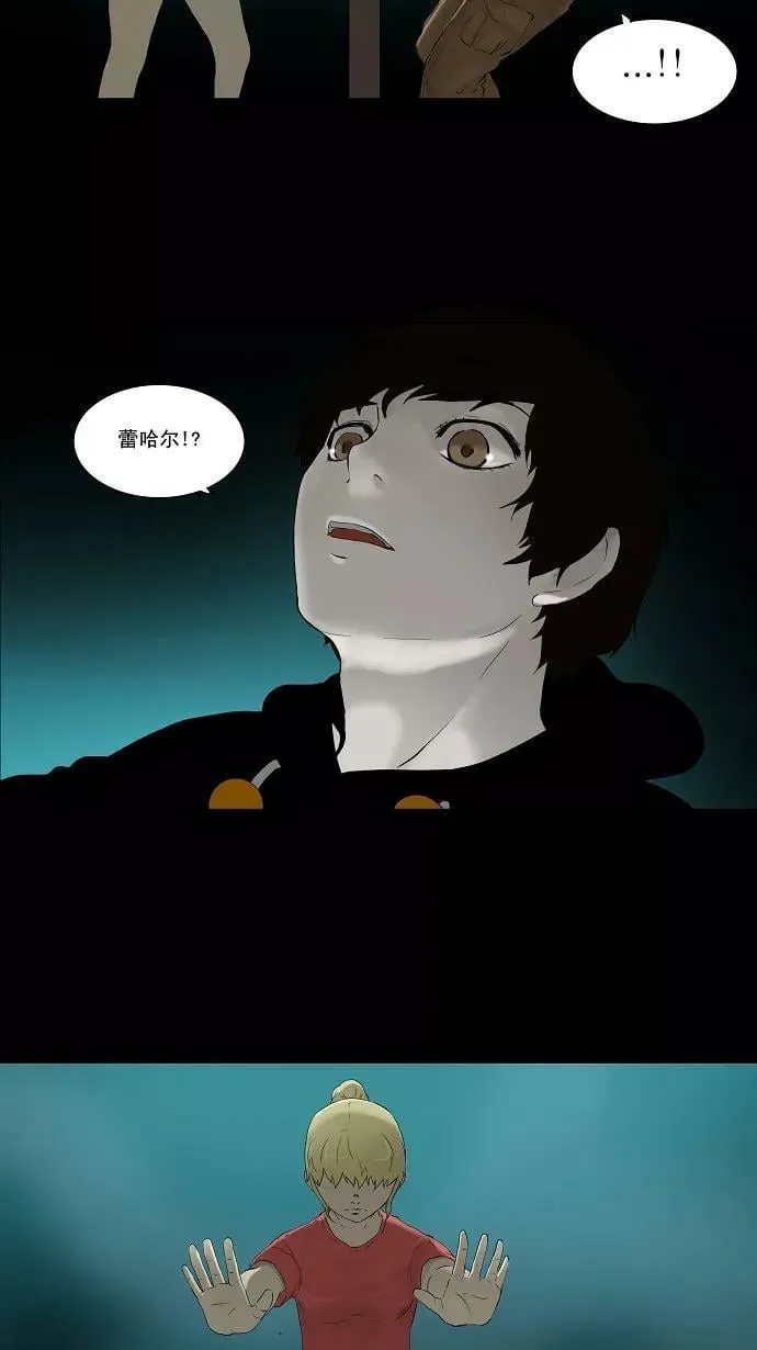 [第74话] -最终考试- 第38页