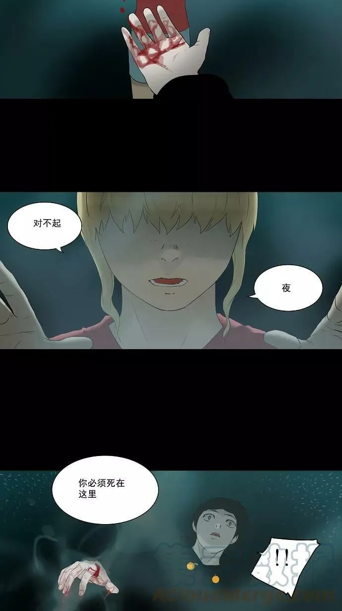 [第74话] -最终考试- 第39页
