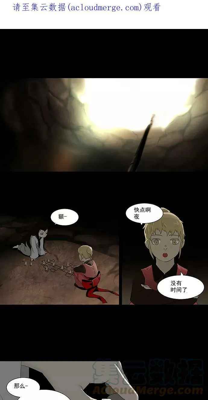 [第73话] -最终考试- 第1页
