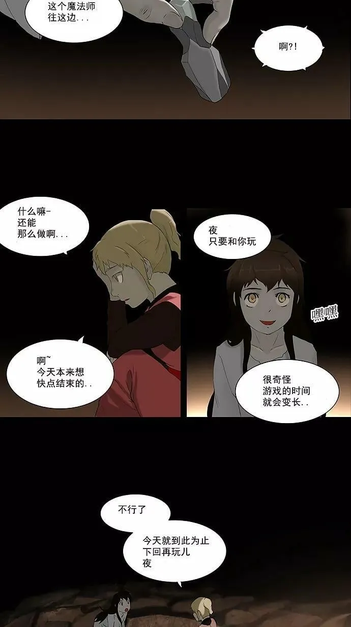 [第73话] -最终考试- 第2页
