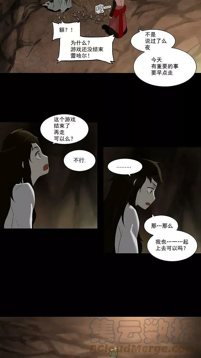 [第73话] -最终考试- 第3页