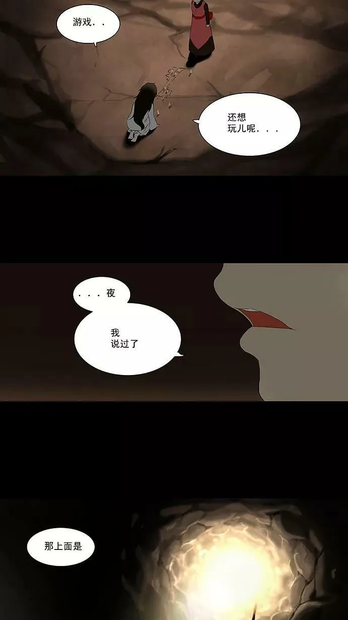 [第73话] -最终考试- 第4页