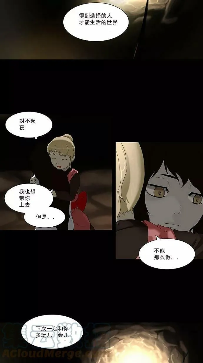 [第73话] -最终考试- 第5页