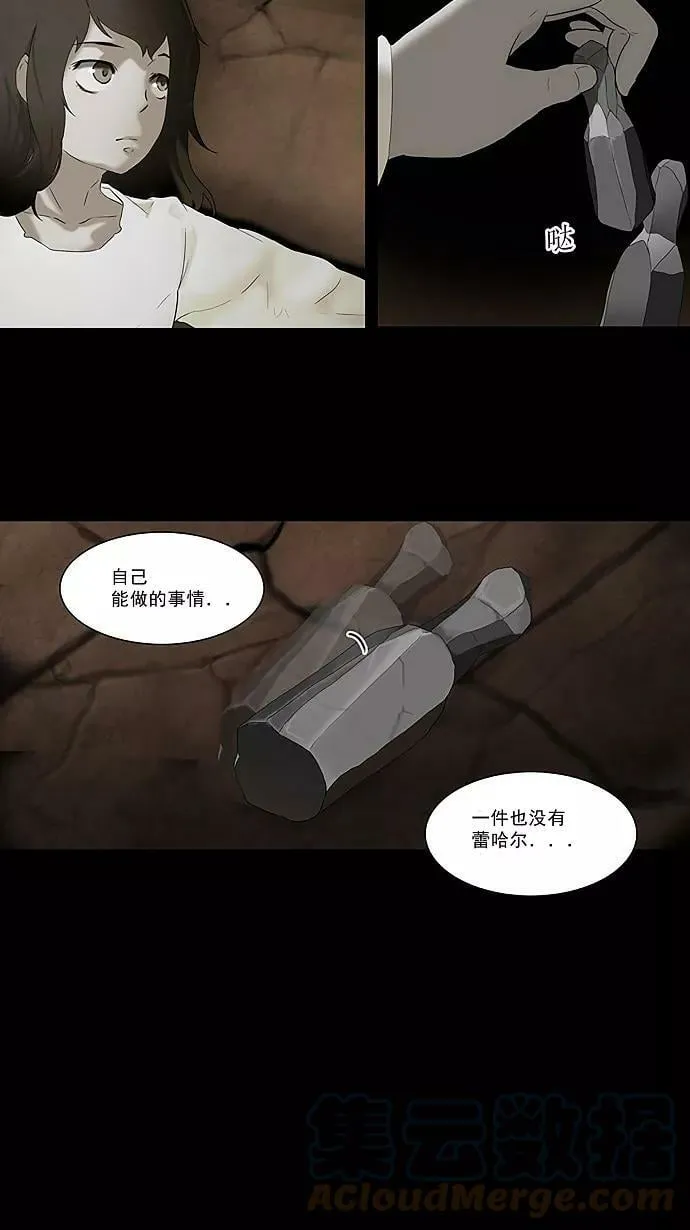 [第73话] -最终考试- 第7页