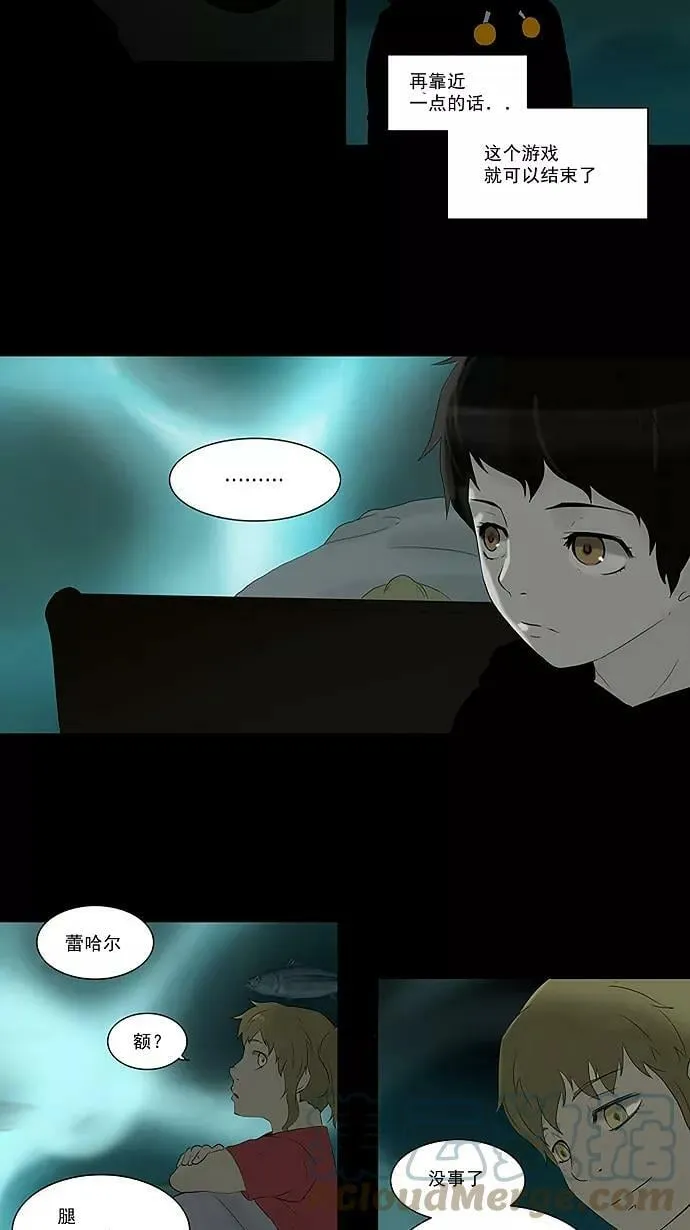 [第73话] -最终考试- 第11页