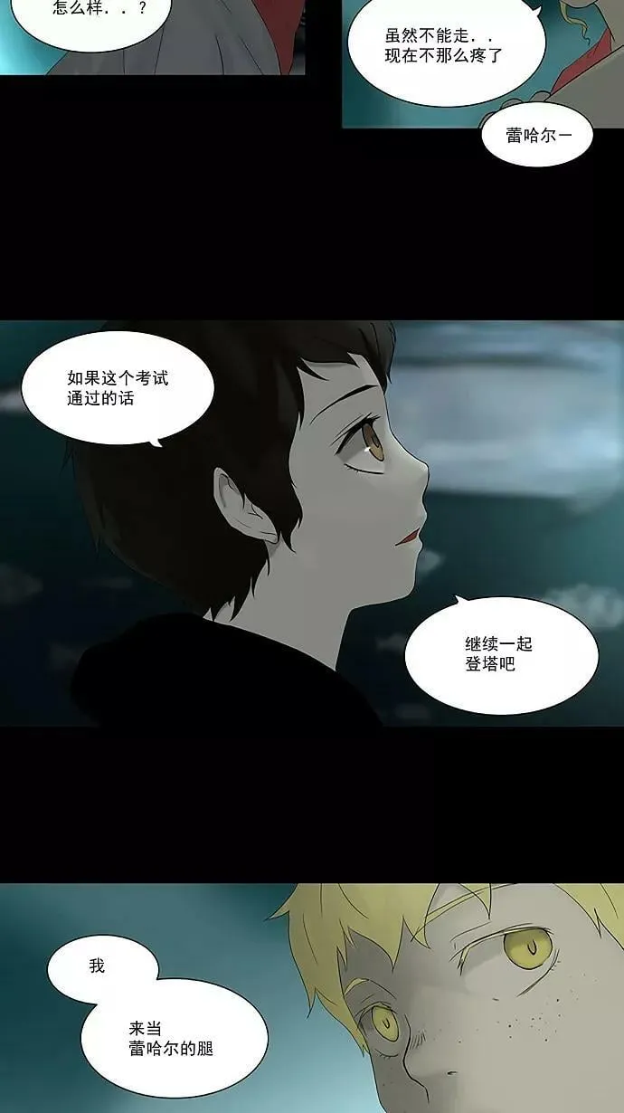 [第73话] -最终考试- 第12页