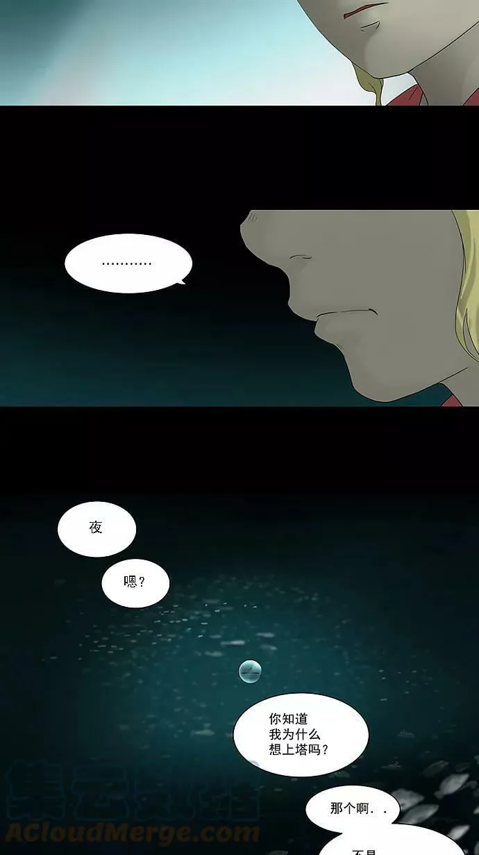 [第73话] -最终考试- 第13页