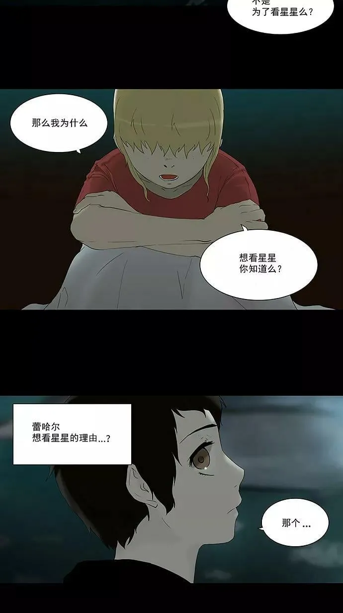 [第73话] -最终考试- 第14页