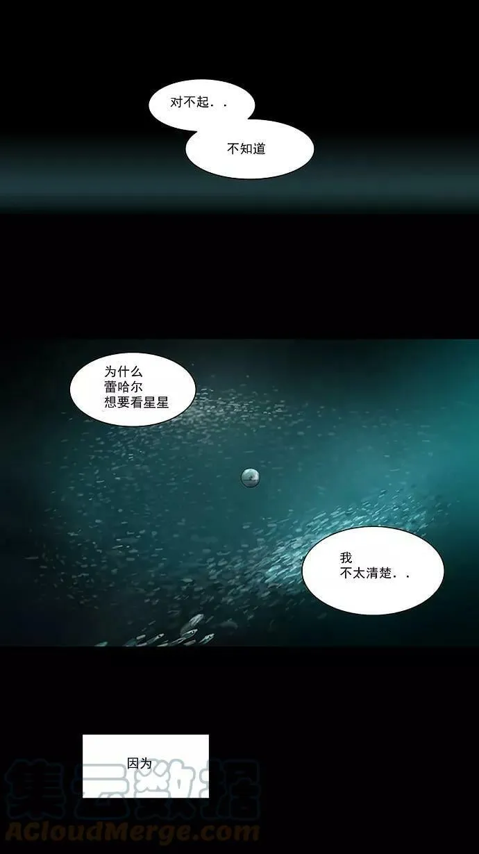 [第73话] -最终考试- 第15页