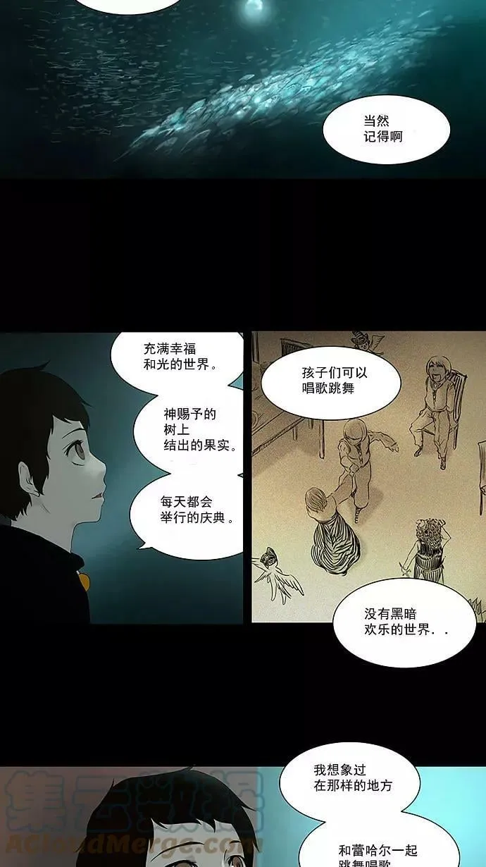 [第73话] -最终考试- 第17页