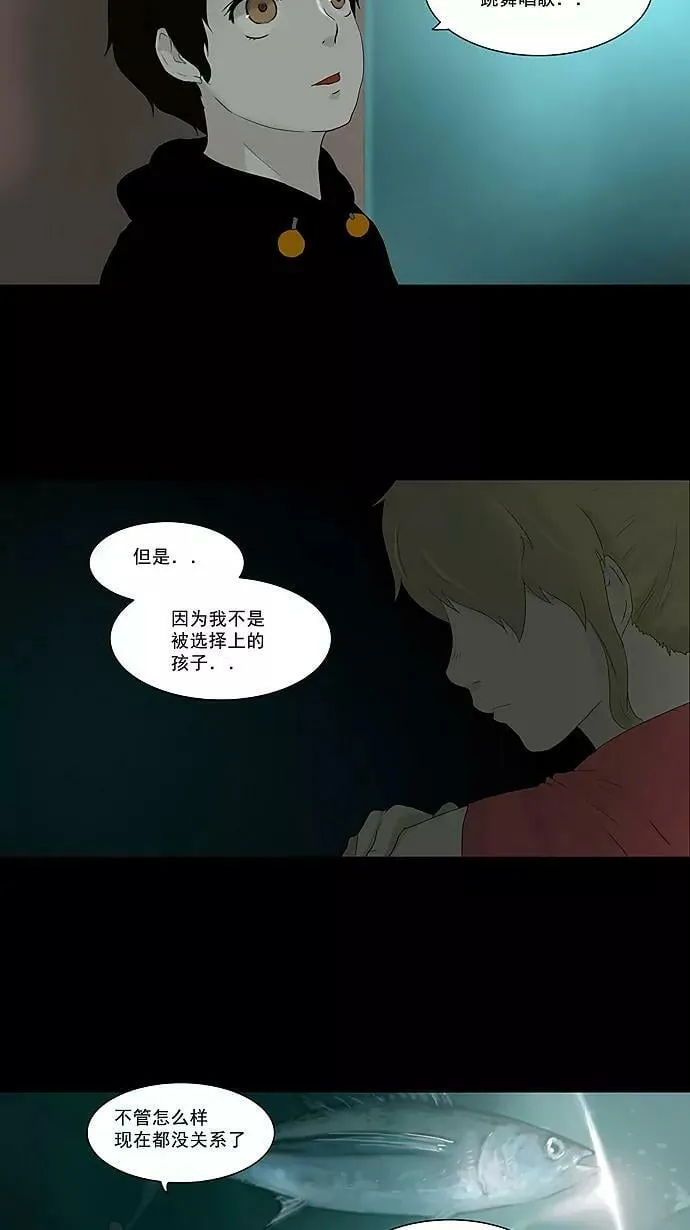 [第73话] -最终考试- 第18页