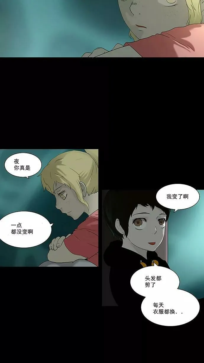 [第73话] -最终考试- 第20页