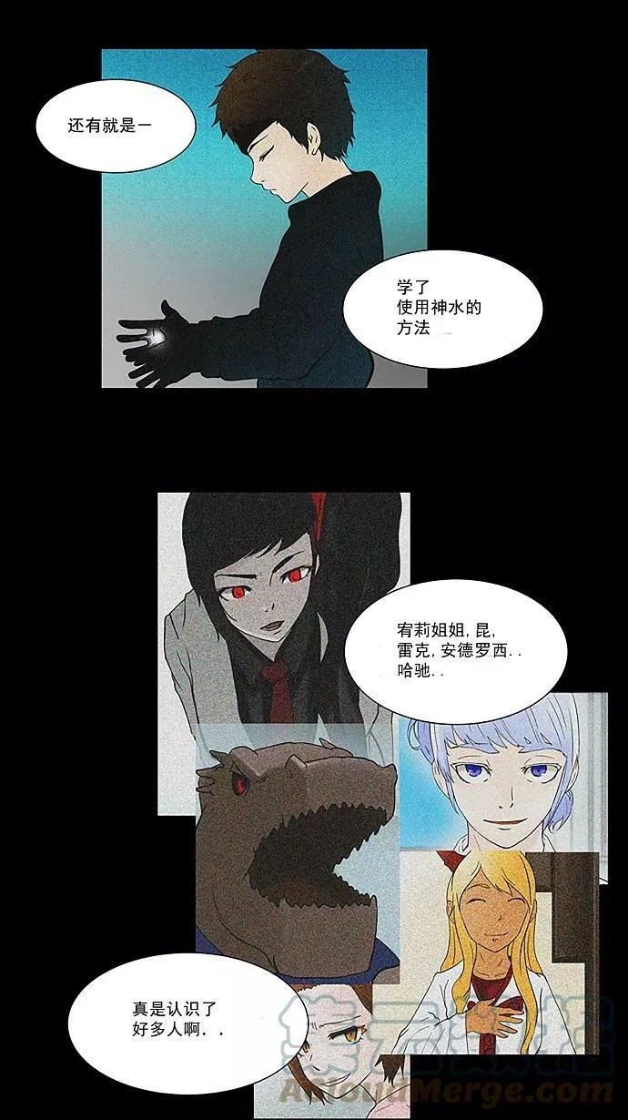 [第73话] -最终考试- 第21页
