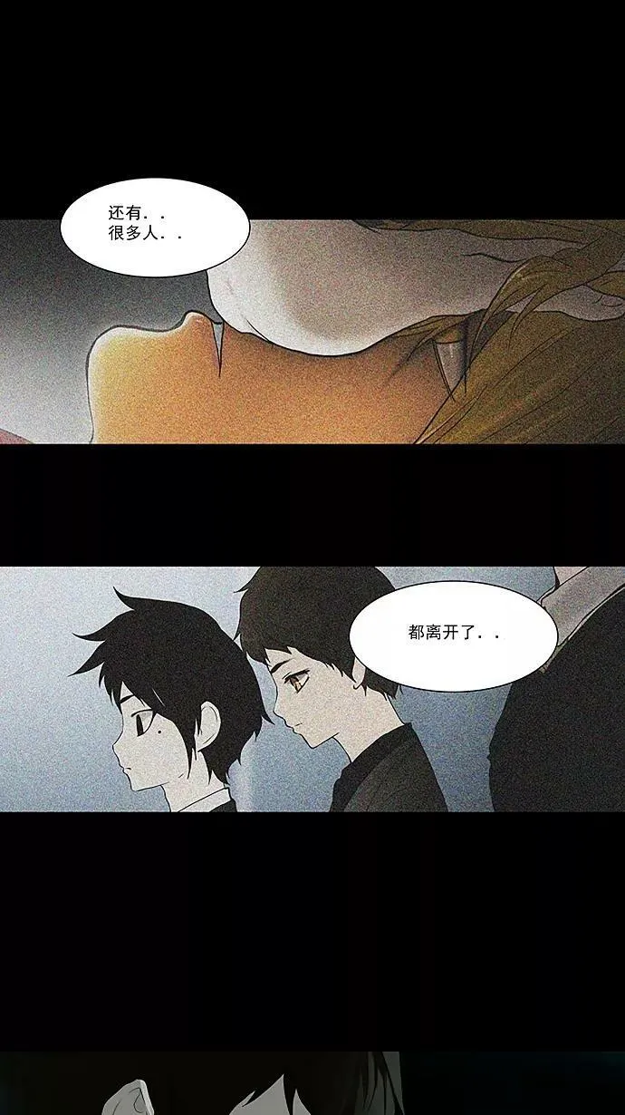 [第73话] -最终考试- 第22页